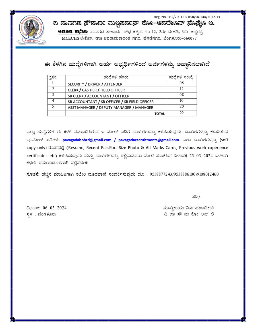 Recruitment-Notification_page-0001